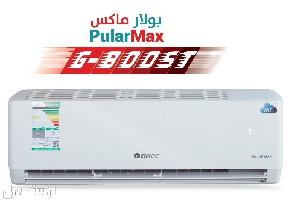 أفضل مكيف جري.. الصور والمواصفات والأسعار مكيف جري سبليت 22800 وحدة حرارية  GWC25AGE-D3NTA1B