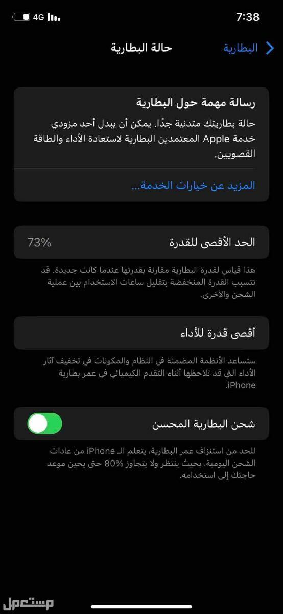 ايفون 11 عادي في ابو عريش بسعر 1100 ريال سعودي قابل للتفاوض