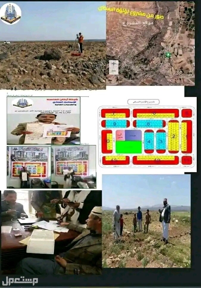 أرض للبيع في ريعان البياضي بسعر 1500000 ريال يمني قابل للتفاوض