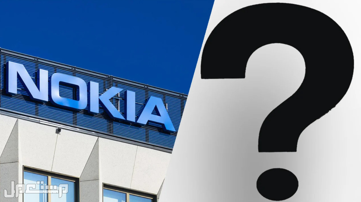 تعرف على آخر تحديثات هواتف نوكيا Nokia بعد تغيير شعارها..هل تعود للمنافسة؟ هواتف نوكيا Nokia