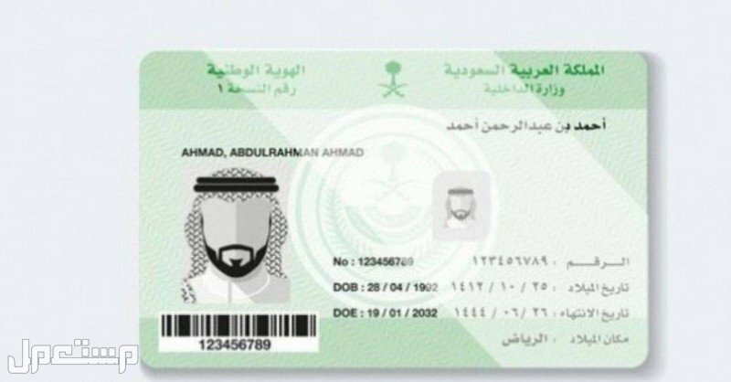 خدمة توصيل الهوية الوطنية للمنزل عند إصدارها لأول مرة للمواطنين بطاقة الهوية الوطنية