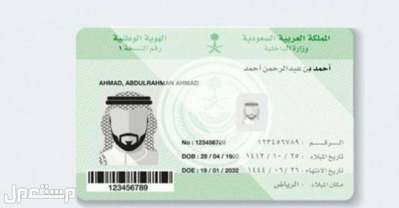 خدمة توصيل الهوية الوطنية للمنزل عند إصدارها لأول مرة للمواطنين في المغرب بطاقة الهوية الوطنية