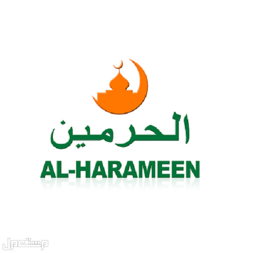 أنواع ساعات الحرمين ومميزاتها شعار علامة الحرمين