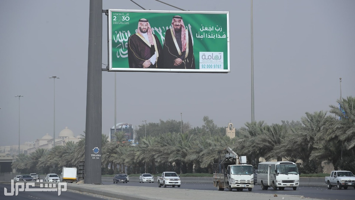 هل يوم العلم السعودي اجازة رسمية؟.. إليكم التفاصيل في تونس