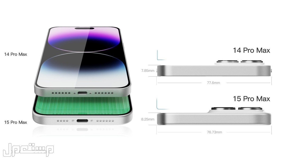 مواصفات وسعر ايفون 15 iphone وأهم الفروقات بينه وبين ايفون 14 (بالصور)