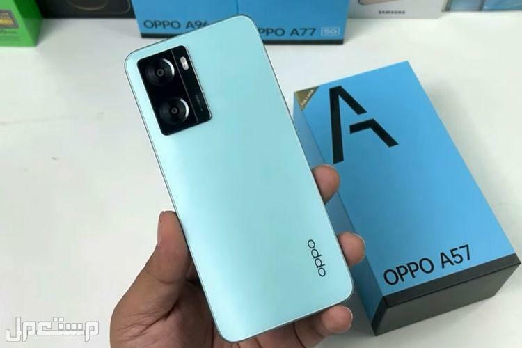 افضل هاتف اوبو oppo متوسط السعر في 2023 جوال اوبو Oppo A57