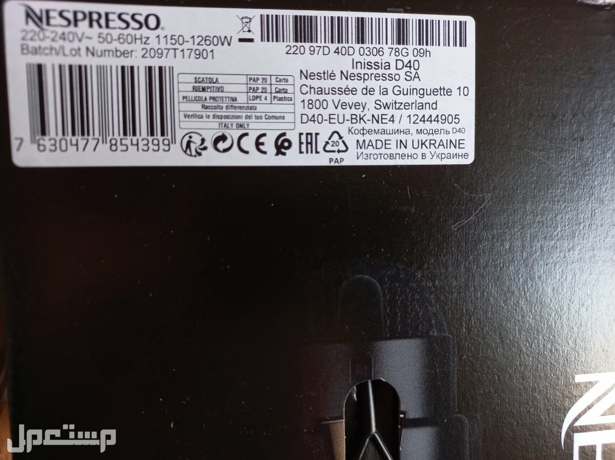 machine Nespresso inssia 1400dh