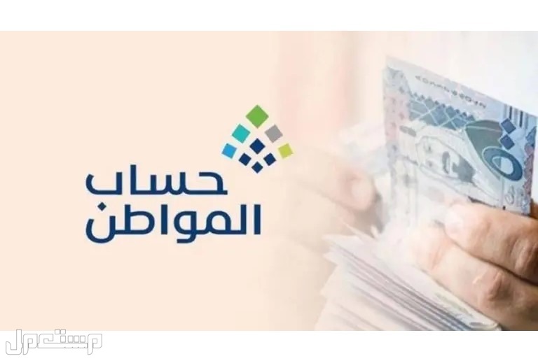 مصير الدعم الإضافي مع إيداع الدفعة 64 من برنامج حساب المواطن