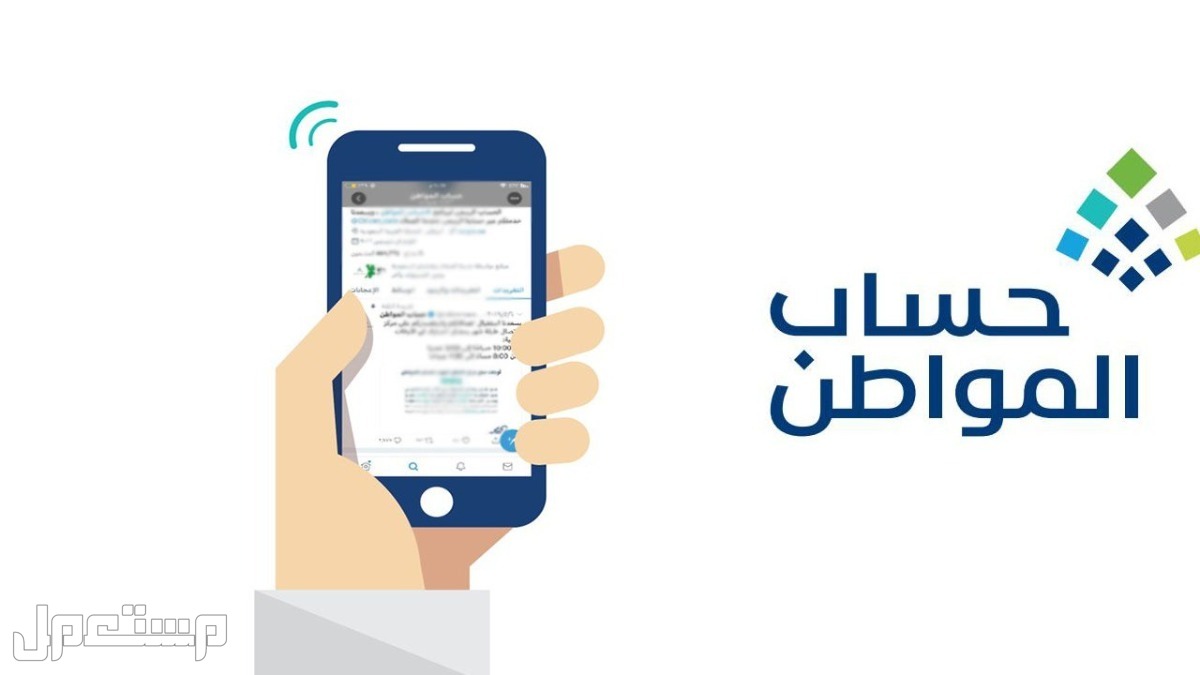مصير الدعم الإضافي مع إيداع الدفعة 64 من برنامج حساب المواطن