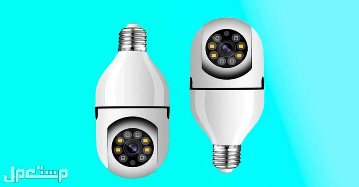كاميرا المراقبة شكل مصباح جودة تصوير نهاري وليلي1080HD متوفرة للشحن والتوصيل المجاني لكل المدن