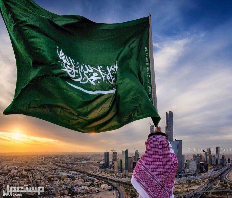 عروض يوم العلم السعودي على الجوالات في السعودية يوم العلم السعودي