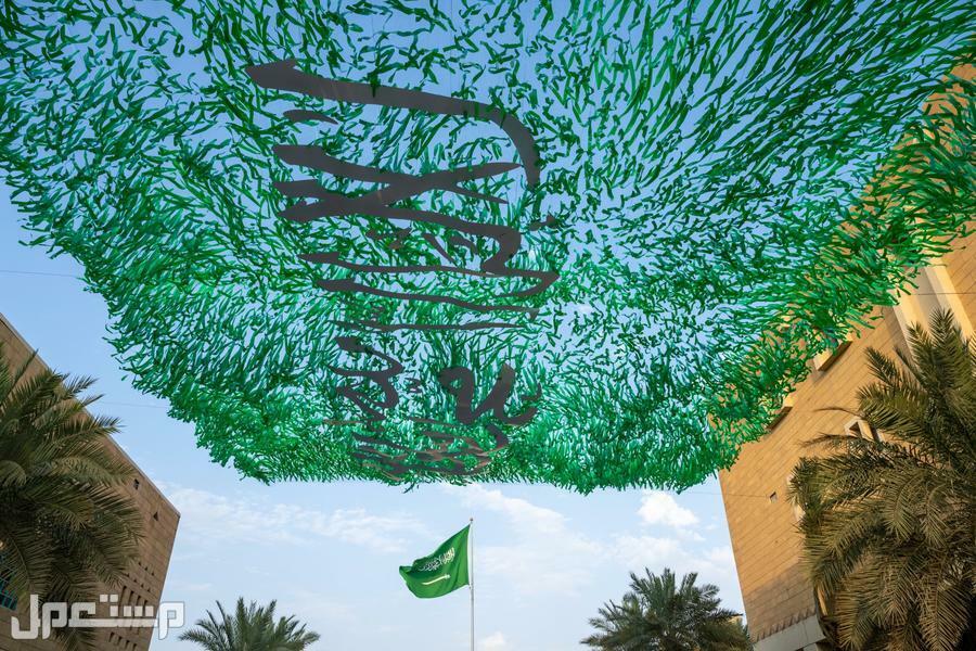 موضوع تعبير عن يوم العلم السعودي وأهميته وأسباب الاحتفال به في الأردن موضوع تعبير عن يوم العلم السعودي