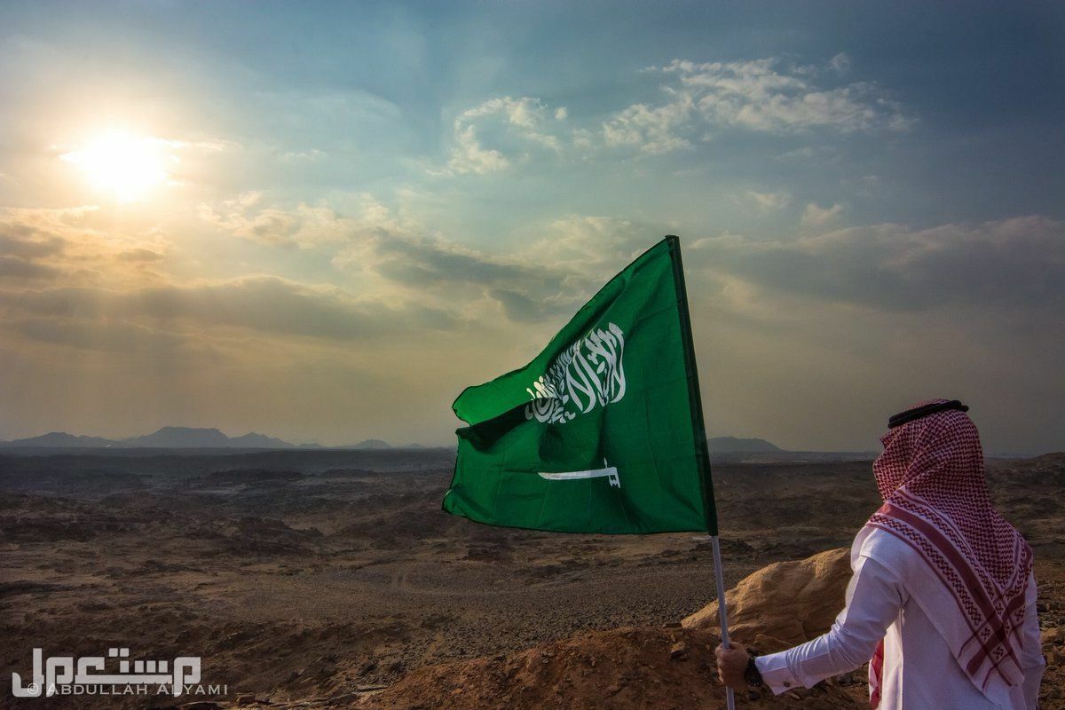 موضوع تعبير عن يوم العلم السعودي وأهميته وأسباب الاحتفال به في الجزائر