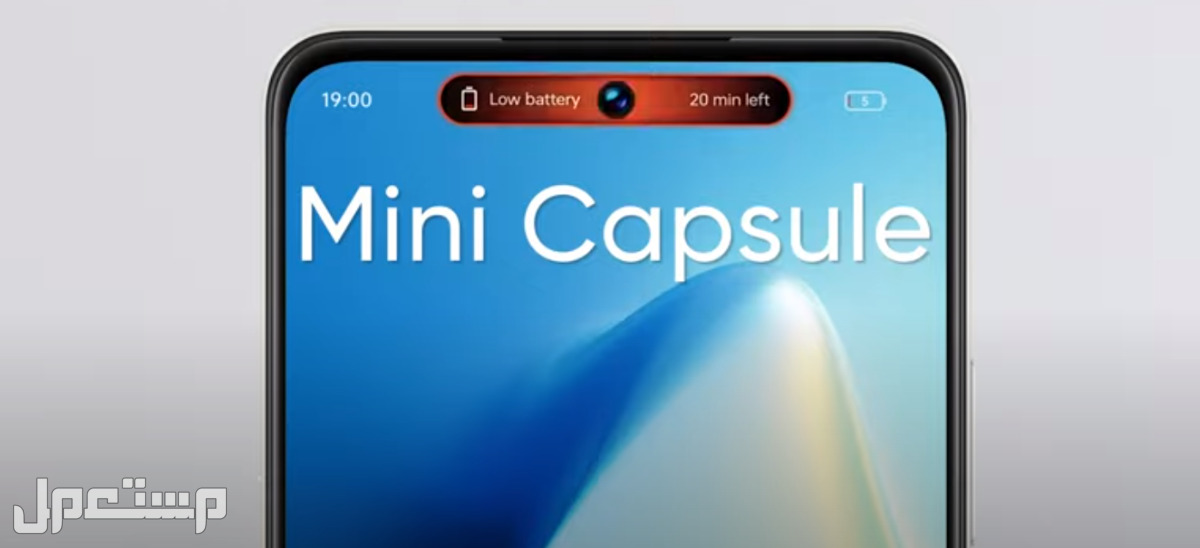 مواصفات ريلمي Realme C55 هاتف اقتصادي جديد ينافس الايفون في الأردن ميزة Mini Capsule