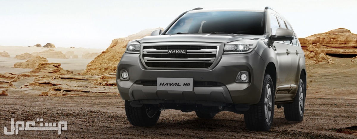 سيارة هافال HAVAL H9 Dignity 2023 مواصفات وصور واسعار صورة سيارة هافال HAVAL H9 2023