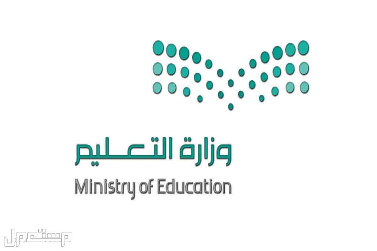 موعد إجازة عيد الفطر 2023 للقطاع الحكومي والخاص والمدارس في البحرين وزارة التعليم