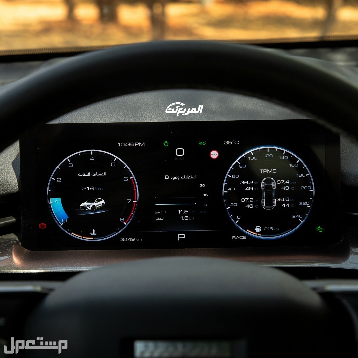 سيارة هافال HAVAL H6 GT 2.0T Premium 4WD 2023 مواصفات وصور واسعار شاشة افتراضية سيارة هافال HAVAL H6 GT 22023