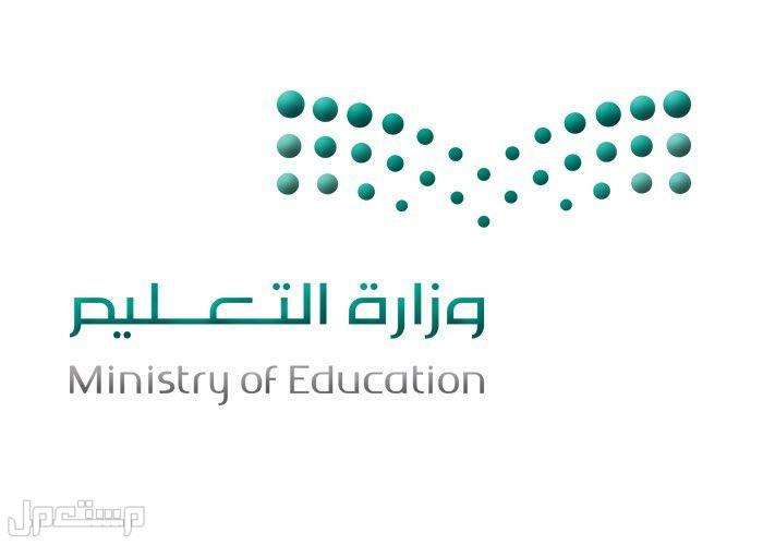 الموارد البشرية تحدد عدد ساعات الدوام في رمضان 1444 في قطر وزارة التعليم