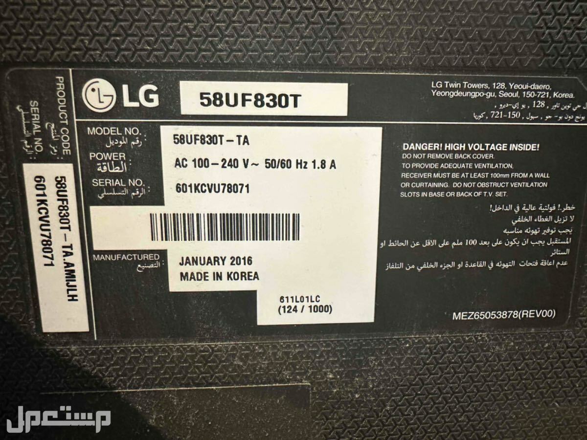 شاشة  مستعملة LG في الرياض بسعر 00000 ريال سعودي قابل للتفاوض