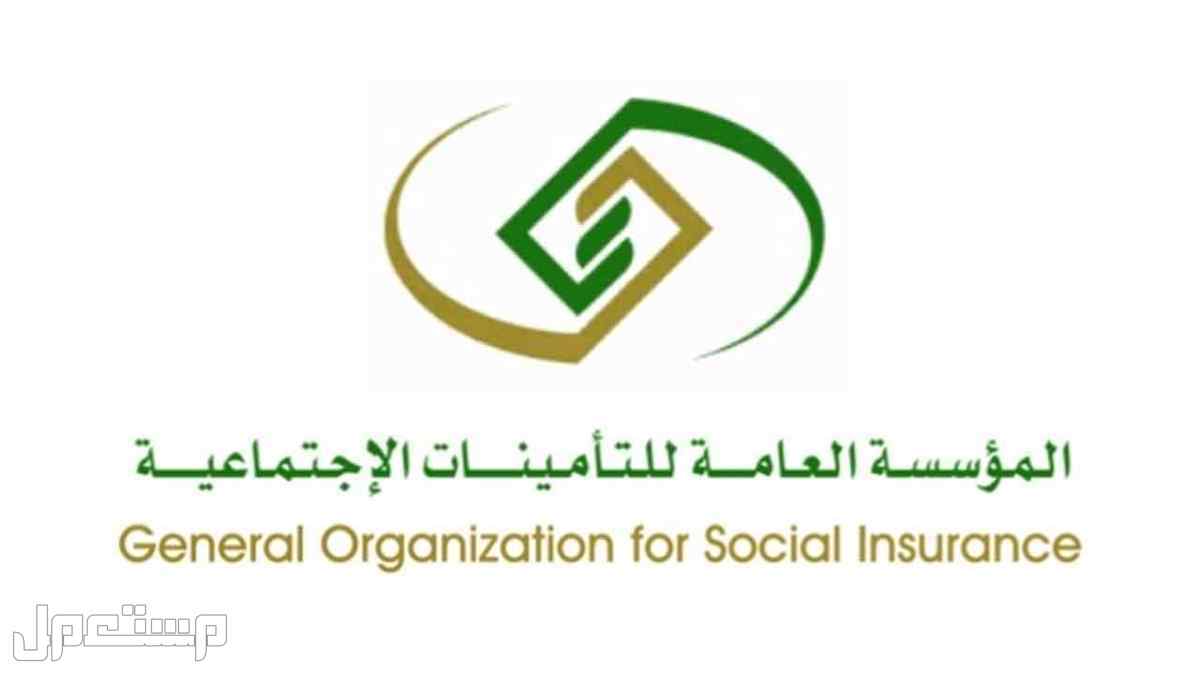 كيفية احتساب راتب التقاعد مع البدلات 1444 للموظفين في السعودية المؤسسة العامة للتأمينات الاجتماعية