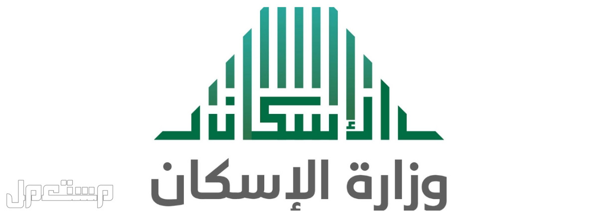 موعد صرف الدعم السكني لشهر مارس 2023 رمضان 1444 في السودان وزارة الإسكان السعودية
