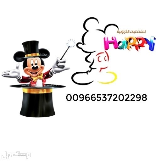 بيع شخصية توم و جيري الكرتونية #بيع_شخصيه_توم_جيري_الكرتونية#شخصية_توم#شخصية_ميكي#شخصيه_جيري#شخصية_ميني