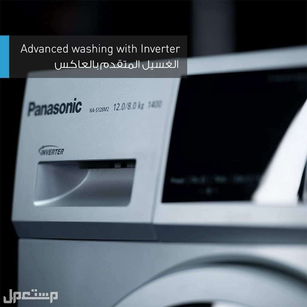 افضل انواع الغسالات الاتوماتيك.. المواصفات بالصور والأسعار غسالة اتوماتيك باناسونيك سعة 12 كيلوجرام
