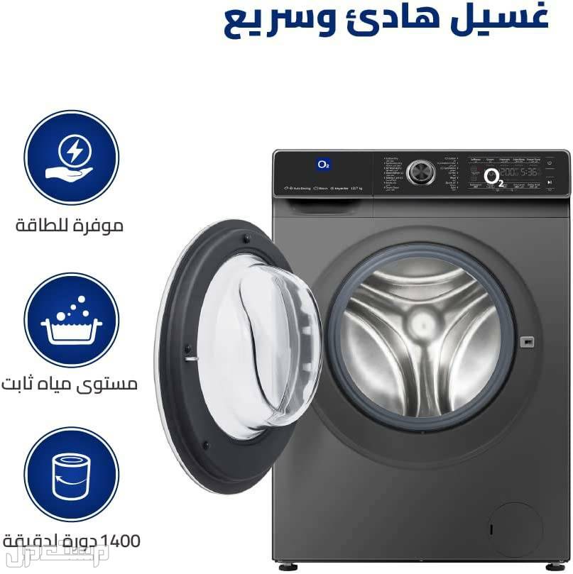 افضل انواع الغسالات الاتوماتيك.. المواصفات بالصور والأسعار غسالة اتوماتيك او 2 سعة 12 كيلوجرام