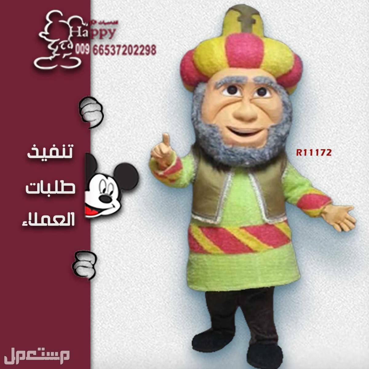 تفصيل شخصيات فنانيس الكرتونية #تفصيل_شخصيات_فنانيس_الكرتونية_شهر_الخير#شخصية_فارس#شخصية_ميكي_ميمي#رمضان_كريم