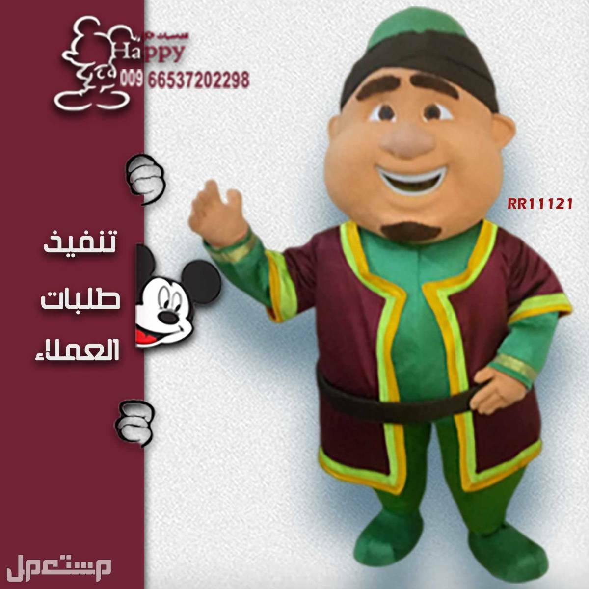 تفصيل شخصيات فنانيس الكرتونية #تفصيل_شخصيات_فنانيس_الكرتونية_شهر_الخير#شخصية_فارس#شخصية_ميكي_ميمي#رمضان_كريم