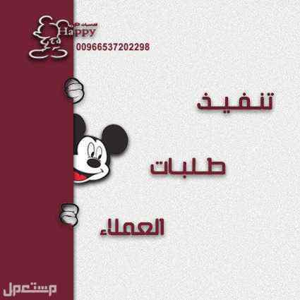 تفصيل شخصيات فنانيس الكرتونية #تفصيل_شخصيات_فنانيس_الكرتونية_شهر_الخير#شخصية_فارس#شخصية_ميكي_ميمي#رمضان_كريم