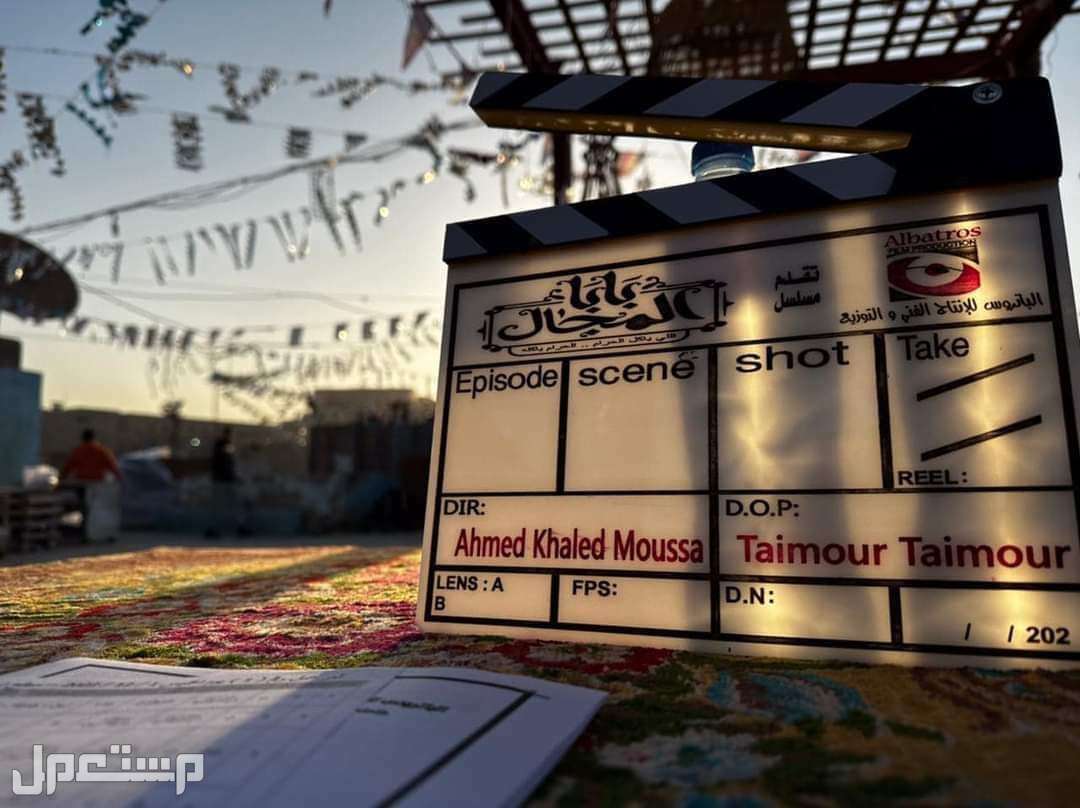 مواعيد عرض مسلسل بابا المجال في رمضان 2023 والقنوات الناقلة في الأردن
