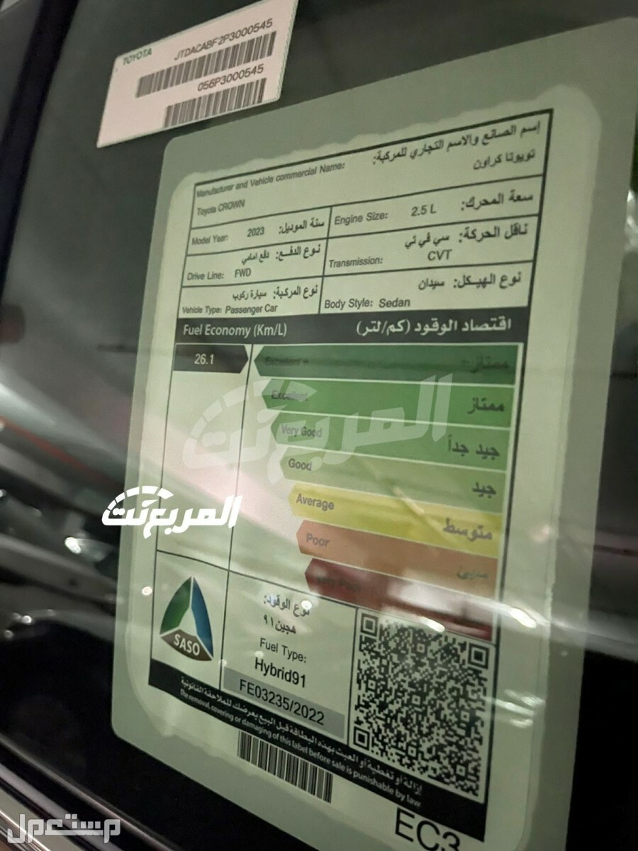 صور تويوتا كراون 2023 واسعارها المتوقعة مواصفات المحرك والأداء سيارة تويوتا كراون TOYOTA CROWN 2023