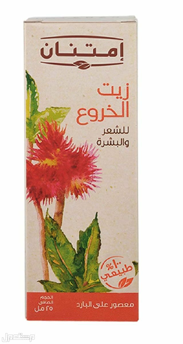 زيوت لعلاج تساقط الشعر 2023 في عمان زيت الخروع من إمتنان