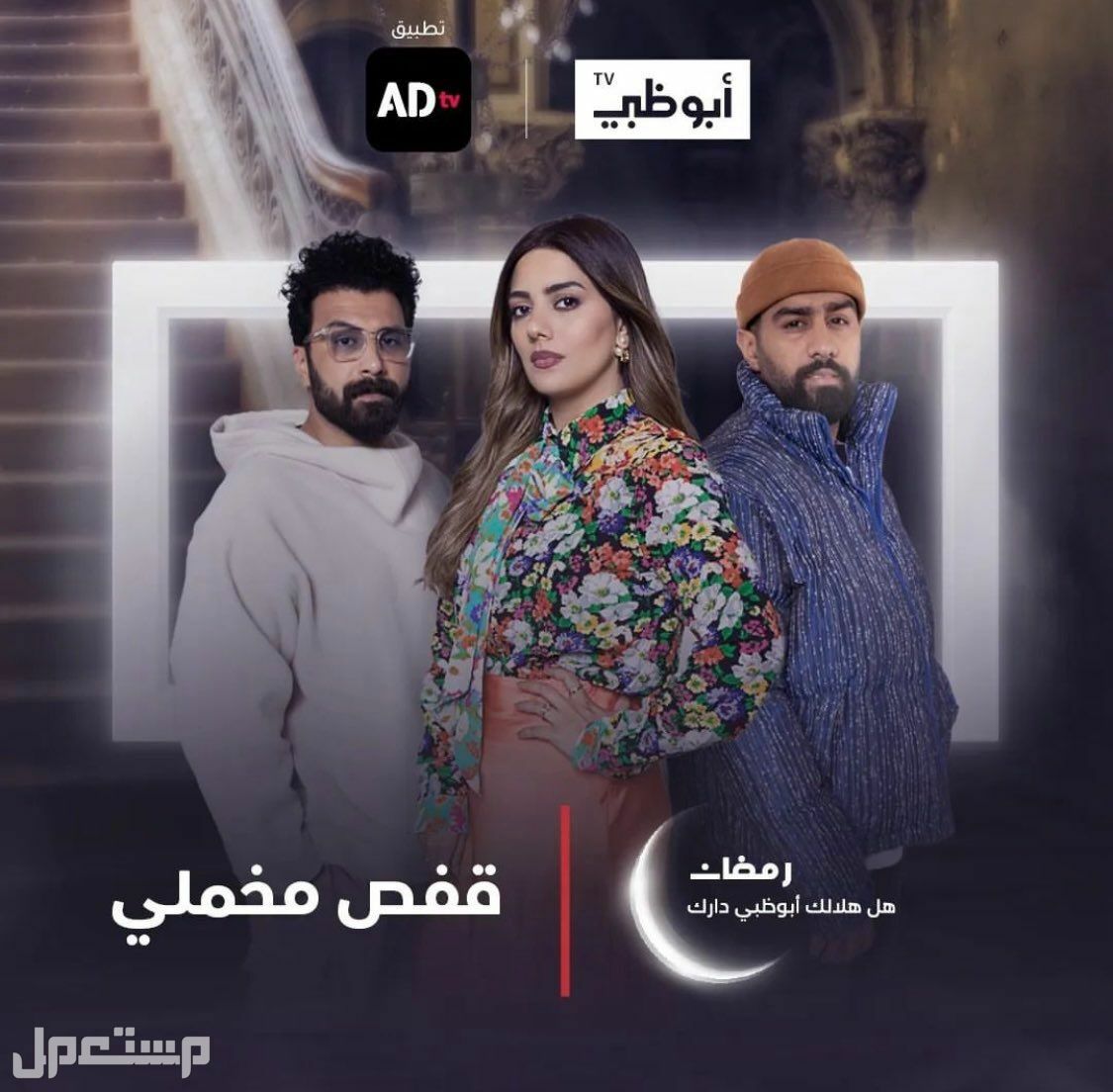 تعرف على مسلسلات رمضان 2023 ومواعيد عرضها