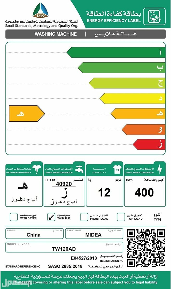 غسالات ملابس بحوضين ميديا.. مواصفات والصور والأسعار غسالة ملابس ميديا بحوضين 12 كجم و7 كجم للتجفيف
