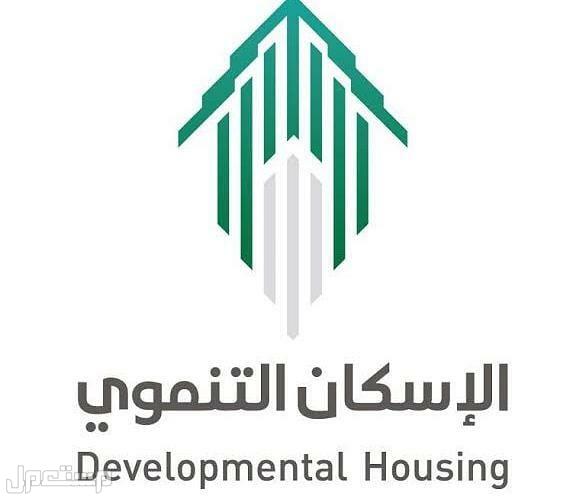كيف اعرف اني مسجل في الإسكان التنموي لمستفيدي الضمان 1444 في البحرين الإسكان التنموي