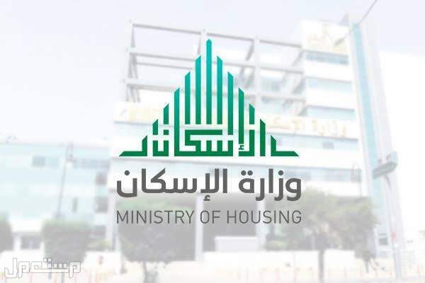 كيف اعرف اني مسجل في الإسكان التنموي لمستفيدي الضمان 1444 في الأردن وزارة الإسكان