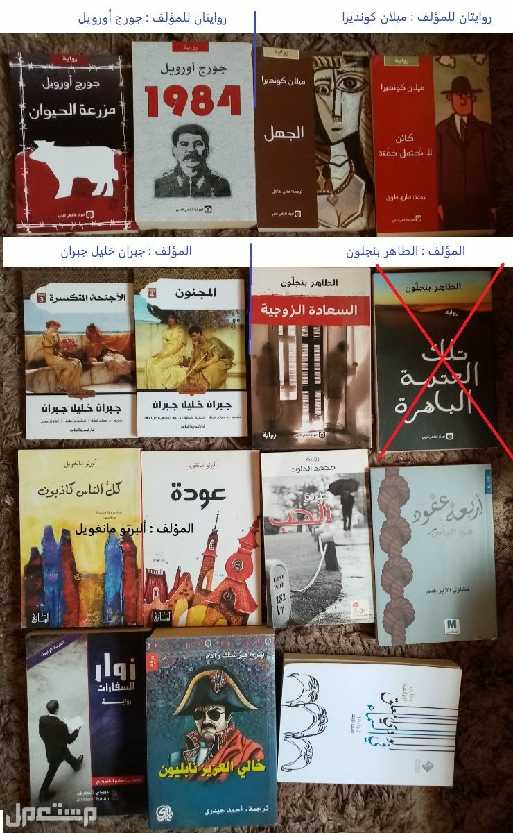 روايات عالمية ومميزة للبيع بنصف السعر في الرياض