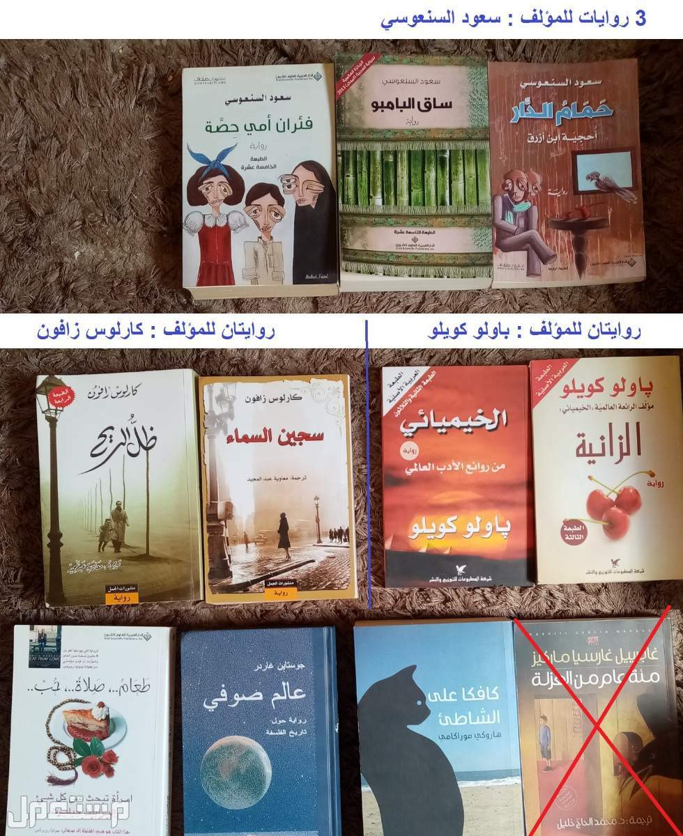 روايات عالمية ومميزة للبيع بنصف السعر في الرياض