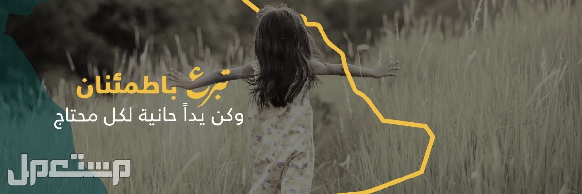 مقدار زكاة الفطر 2023.. كيفية الدفع والشروط والأحكام في عمان
