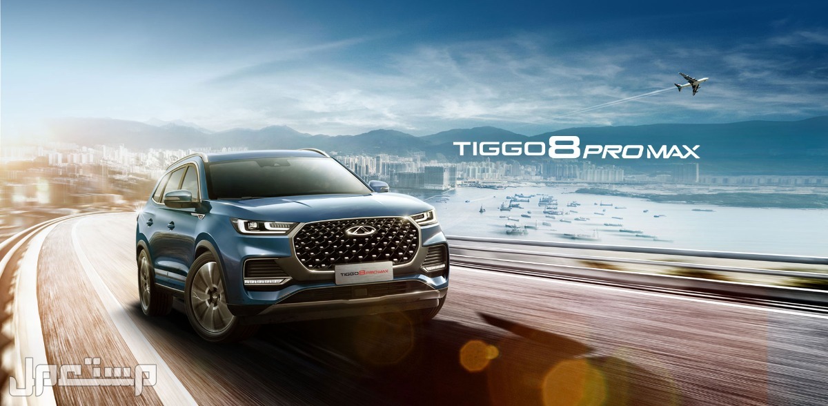 سيارة شيري تيجو 8 برو ماكس CHERY TIGGO 8 Pro ProMax 2023 مواصفات وصور واسعار صورة سيارة شيري تيجو 8 برو ماكس CHERY TIGGO 8 Pro ProMax 2023