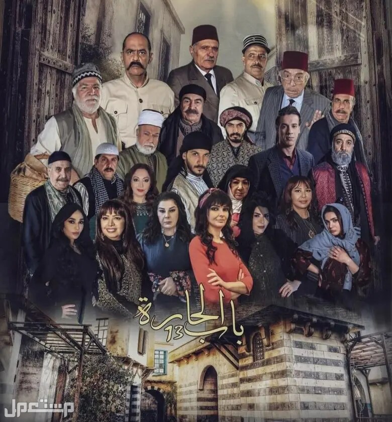موعد عرض مسلسل باب الحارة 13 في رمضان والقنوات الناقلة في الإمارات العربية المتحدة باب الحارة 13