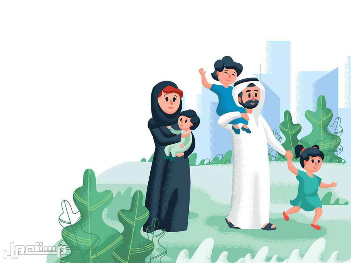 شروط قرض الأسرة 1444 من بنك التنمية الاجتماعية بدون فوائد في الإمارات العربية المتحدة شروط قرض الأسرة 1444