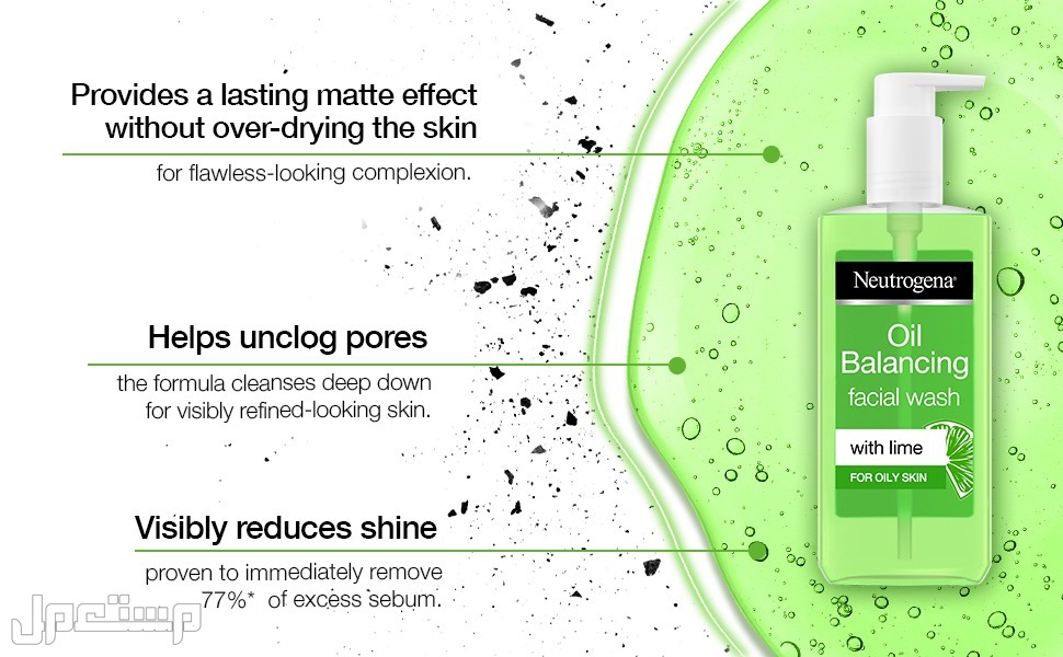 أفضل غسولات نيتروجينا فوائد غسول Neutrogena Oil Balancing Facial Wash