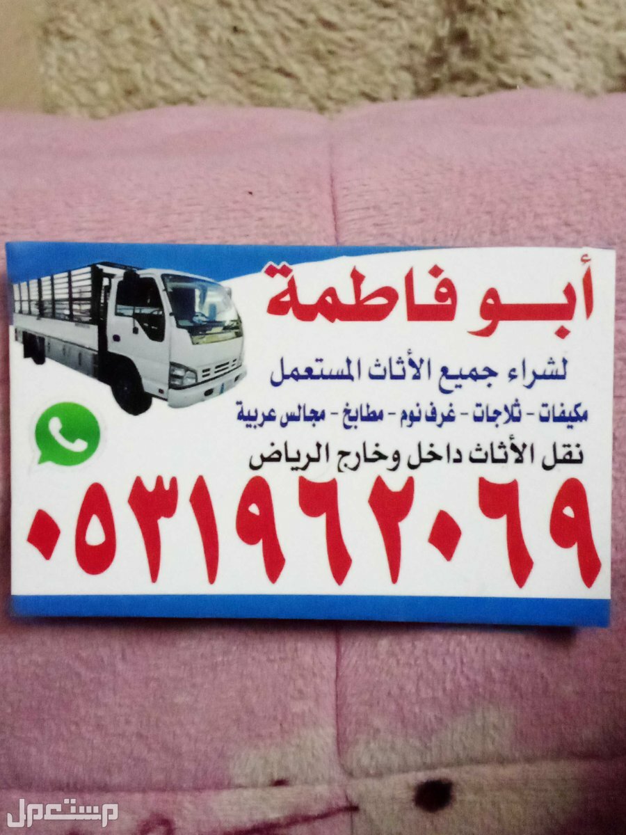 شراء مكيفات مستعملة شمال الرياض رقم الهاتف @