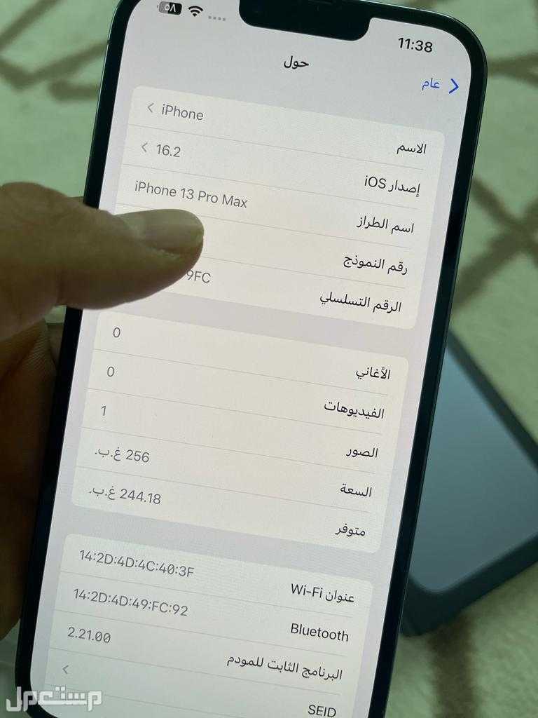 ايفون 13 برو ماكس 256GB لون سييرا بكرتونه ضمان حاسبات العرب