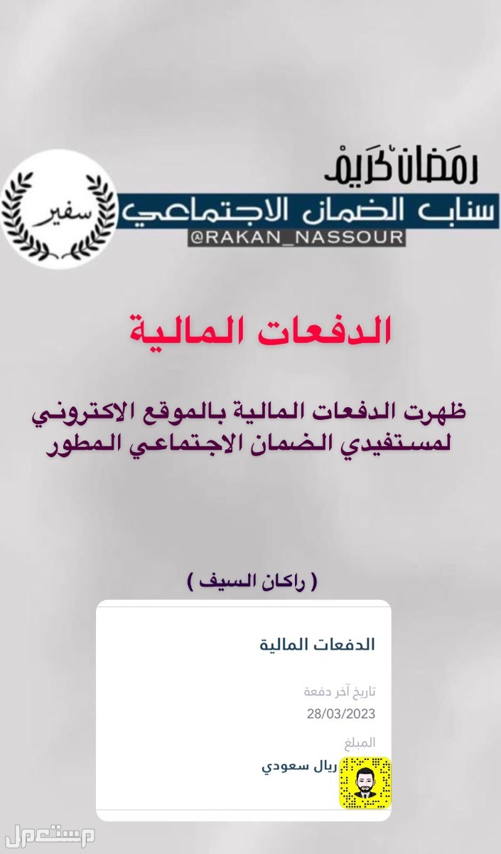 موعد صدور نتيجة أهلية الضمان الاجتماعي لشهر أبريل 2023 في البحرين موعد صدور نتيجة أهلية الضمان الاجتماعي