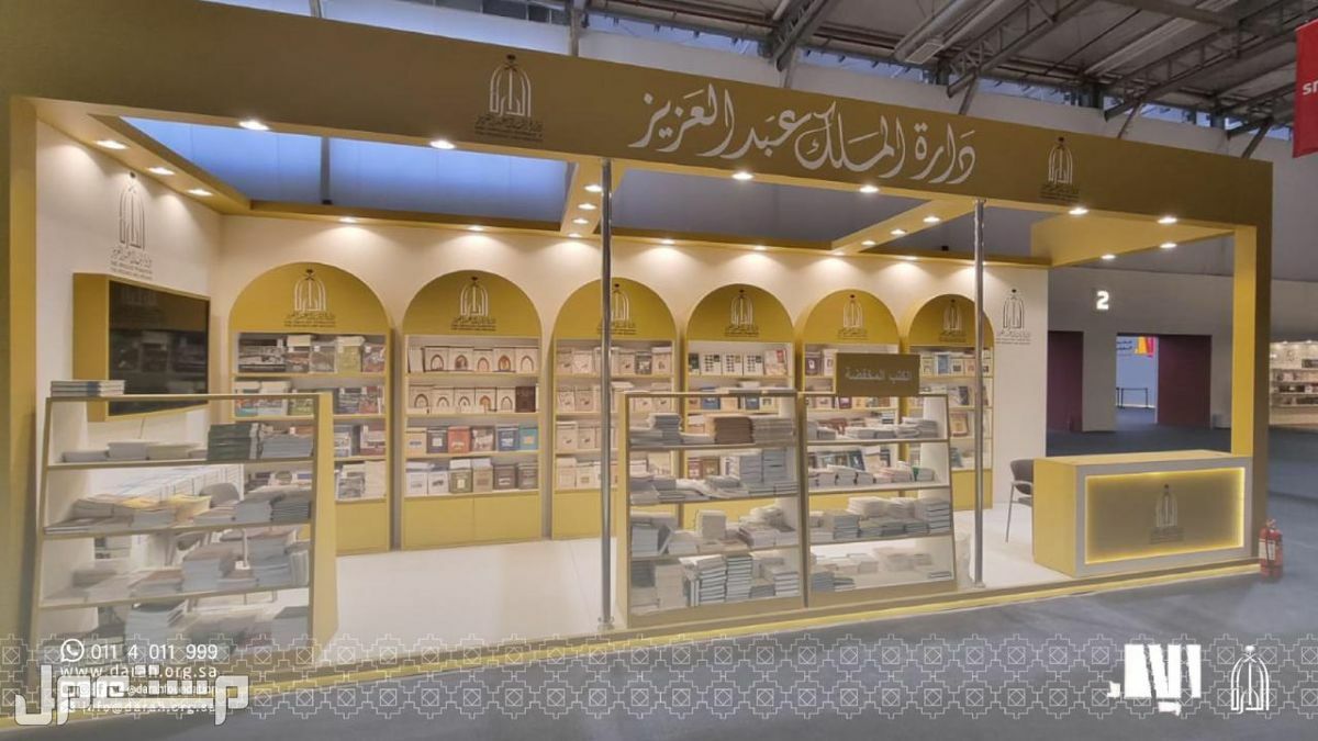 كيفية التقديم على وظائف دارة الملك عبد العزيز للرجال والنساء 1444 مكتبة دارة الملك عبد العزيز