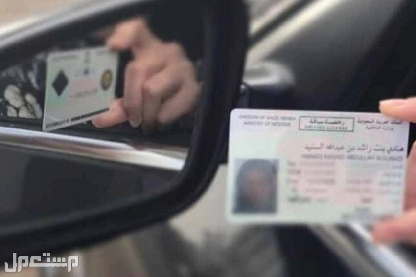 تعرف على مخالفة عدم حمل رخصة قيادة 1444 في جيبوتي رخصة قيادة